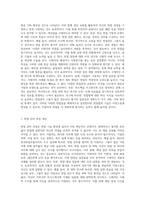 면접법의 기술 향상을 위한 방법에 대해서 구체적으로 작성해서 제출하시오-2