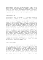 면접법의 기술 향상을 위한 방법에 대해서 구체적으로 작성해서 제출하시오-3