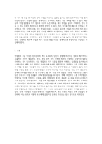 면접법의 기술 향상을 위한 방법에 대해서 구체적으로 작성해서 제출하시오-4