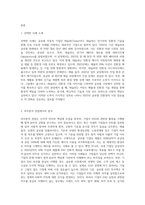 (소비자행동론) ESG와 관련된 기업, 브랜드, 제품 등의 국내외 사례 중 한 가지를 선택하여 의무론, 권리론, 공리론-2
