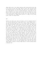 (소비자행동론) ESG와 관련된 기업, 브랜드, 제품 등의 국내외 사례 중 한 가지를 선택하여 의무론, 권리론, 공리론-4