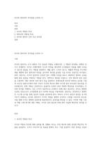 리더와 관리자의 차이점을 논하라 (1)-1
