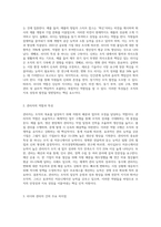 리더와 관리자의 차이점을 논하라 (1)-2