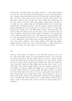 리더와 관리자의 차이점을 논하라 (1)-3