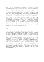 이론의 적용을 통한 자기이해 및 성찰-3