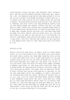 동양사상의 특징에 대해서 작성-2