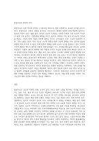 동양사상의 특징에 대해서 작성-3