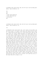 (소비자행동론) 브랜드 충성도와 관성적 구매는 어떤 차이가 있는지 자신의 실제 예를 들면서 설명하고, 기업과 소비자에게 주는 시사-1