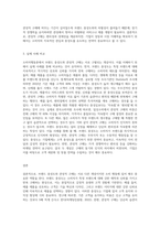 (소비자행동론) 브랜드 충성도와 관성적 구매는 어떤 차이가 있는지 자신의 실제 예를 들면서 설명하고, 기업과 소비자에게 주는 시사-3