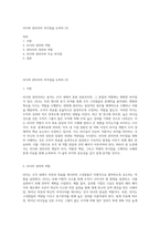리더와 관리자의 차이점을 논하라 (3)-1