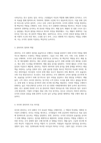 리더와 관리자의 차이점을 논하라 (3)-2