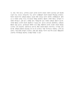 유아기 신체발달의 특성과 놀이가 유아의 신체발달에 미치는 영향을 설명하고, 통합적인 발달을 돕는 신체운동 영역의 활동을 구체적으로 제시하시오-4