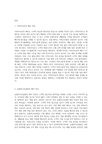 이마트타운과 농협하나로클럽의 배치의 차이점과 농협마트의 개선사항-2