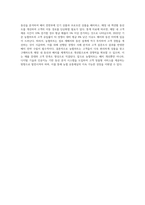 이마트타운과 농협하나로클럽의 배치의 차이점과 농협마트의 개선사항-4