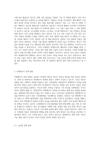 미래에너지 개발현황 및 미래에너지 정책제안-4