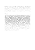 미래에너지 개발현황 및 미래에너지 정책제안-9