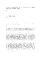 (소비자행동론) 브랜드 충성도와 관성적 구매는 어떤 차이가 있는지 자신의 실제 예를 들면서 설명하고, 기업과 소비자에게 주는 시사점 (1)-1