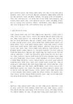 (소비자행동론) 브랜드 충성도와 관성적 구매는 어떤 차이가 있는지 자신의 실제 예를 들면서 설명하고, 기업과 소비자에게 주는 시사점 (1)-3