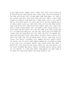 (소비자행동론) 브랜드 충성도와 관성적 구매는 어떤 차이가 있는지 자신의 실제 예를 들면서 설명하고, 기업과 소비자에게 주는 시사점 (1)-4