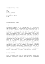 리더와 관리자의 차이점을 논하라 (4)-1