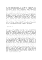 리더와 관리자의 차이점을 논하라 (4)-2
