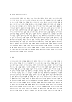 리더와 관리자의 차이점을 논하라 (4)-3