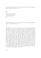(소비자행동론) 브랜드 충성도와 관성적 구매는 어떤 차이가 있는지 자신의 실제 예를 들면서 설명하고, 기업과 소비자에게 주는 시사점-1