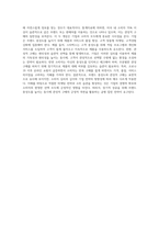 (소비자행동론) 브랜드 충성도와 관성적 구매는 어떤 차이가 있는지 자신의 실제 예를 들면서 설명하고, 기업과 소비자에게 주는 시사점-4