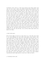 이미지메이킹과매너-2