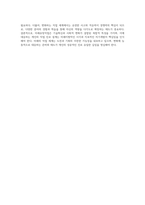 미래유망직업의 특성을 분석하고 나의 직업진로설계에 대한 시사점을 도출-4