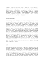 사회복지와 사회사업을 비교하여 서술하고 사회복지의 개념 변화를 설명하시오 (1)-3
