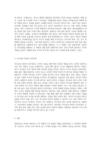 리더와 관리자의 차이점을 논하라 (6)-3