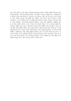 리더와 관리자의 차이점을 논하라 (6)-4