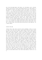 사회복지와 사회사업을 비교하여 서술하고 사회복지의 개념 변화를 설명하시오-4