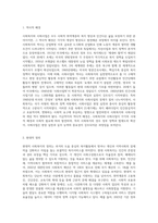 사회복지와 사회사업을 비교하여 서술하고 사회복지의 개념 변화를 설명하시오-5