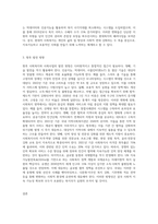 사회복지와 사회사업을 비교하여 서술하고 사회복지의 개념 변화를 설명하시오-6