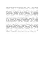사회복지와 사회사업을 비교하여 서술하고 사회복지의 개념 변화를 설명하시오-7