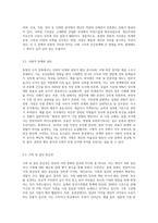 동양의 수직 문화와 서양의 수평문화에 대해 설명하시오-3