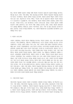 동양의 수직 문화와 서양의 수평문화에 대해 설명하시오-4