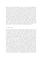 동양의 수직 문화와 서양의 수평문화에 대해 설명하시오-5
