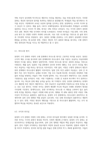 동양의 수직 문화와 서양의 수평문화에 대해 설명하시오-7
