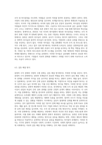 동양의 수직 문화와 서양의 수평문화에 대해 설명하시오-8