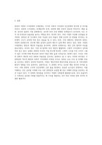 동양의 수직 문화와 서양의 수평문화에 대해 설명하시오-9