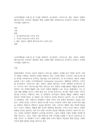 (소비자행동론) 사례 중 한 가지를 선택하여, 욕구충족자, 가치추구자, 배우, 생산자, 영향력 행사자로서의 소비자의 관점에서 해당 사례에 대해 다차원적으로 분석하여 논의하고 마케팅 시사점을 도출하시오-1