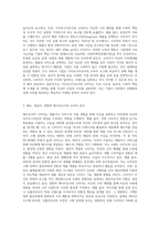 (소비자행동론) 사례 중 한 가지를 선택하여, 욕구충족자, 가치추구자, 배우, 생산자, 영향력 행사자로서의 소비자의 관점에서 해당 사례에 대해 다차원적으로 분석하여 논의하고 마케팅 시사점을 도출하시오-3