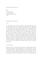 리더와 관리자의 차이점을 논하라 (8)-1
