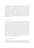리더와 관리자의 차이점을 논하라 (8)-2
