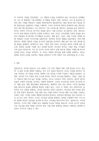 리더와 관리자의 차이점을 논하라 (8)-3