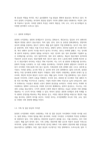동양의 수직문화와 서양의 수평문화에 대해서 설명하시오-2