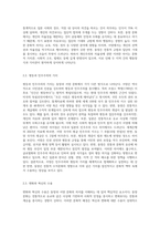동양의 수직문화와 서양의 수평문화에 대해서 설명하시오-5